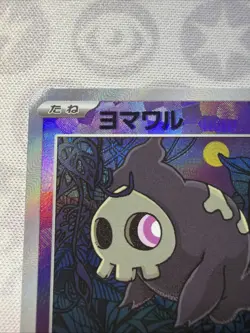 Pokemon Duskull Sv8a Terastal Fest 064/187 Holo Japanese Master Ball Pattern NM - Image 2