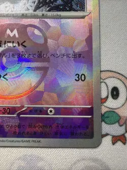 Pokemon Duskull Sv8a Terastal Fest 064/187 Holo Japanese Master Ball Pattern NM - Image 4