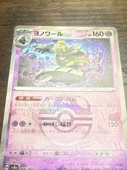 Dusknoir Master Ball Holo 066/187 SV8a Terastal Festival ex Pokemon Card JP - Image 3