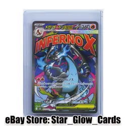 2025 Pokemon Japanese M2a 223/193 MA Mega Charizard X ex Holo NM - Image 1