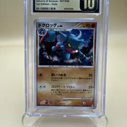 2009 Pokemon Advent of Arceus Toxicroak Holo 057 1st Edition JPN CGC 10 Pristine - Image 3