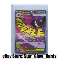 2025 Pokemon Japanese M2a Mega Dream Ex 230/193 MA Mega Gengar ex Holo NM - Image 1