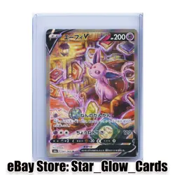 2021 Pokemon Japanese S6a Eevee Heroes 081/069 SR Espeon V Holo NM - Image 1