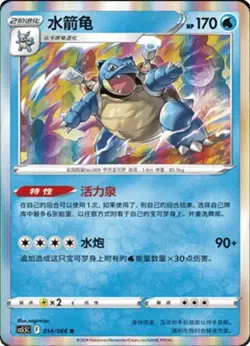 Pokemon TCG S-Chinese Blastoise Holo cs5.5C Shadow of Glory - Image 1