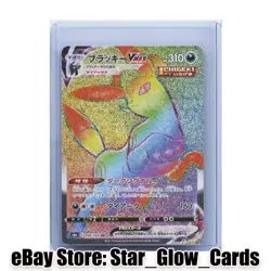2021 Pokemon Japanese S6a Eevee Heroes 094/069 HR Umbreon VMAX Holo NM - Image 1