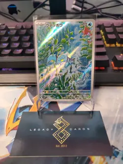 (Japanese) Clauncher 083/078 AR - sv1V Violet ex - Pokemon TCG (NM) - Image 1