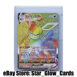 2021 Pokemon Japanese S6a Eevee Heroes 090/069 HR Glaceon VMAX Holo NM - Image 1