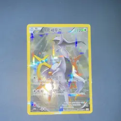 Pokemon TCG ARCEUS 024/027 CP2 LEGENDARY SHINE POKEMON Korean HP - Image 1