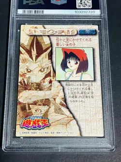 [PSA9] ya37 Psa9 Yu-Gi-Oh! Trading Collection No.16 Masaki Kyoko Toei Amada Card - Image 3