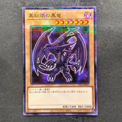 NM Red-eyes Black Dragon 711D-JP003 Normal Parallel HI-CHEW Promo YuGiOh 550 - Image 1