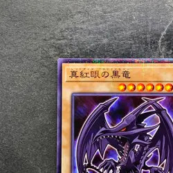 NM Red-eyes Black Dragon 711D-JP003 Normal Parallel HI-CHEW Promo YuGiOh 550 - Image 2