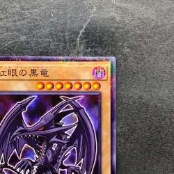 NM Red-eyes Black Dragon 711D-JP003 Normal Parallel HI-CHEW Promo YuGiOh 550 - Image 3