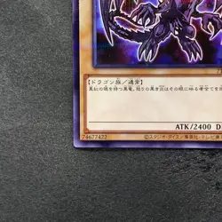 NM Red-eyes Black Dragon 711D-JP003 Normal Parallel HI-CHEW Promo YuGiOh 550 - Image 4
