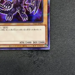 NM Red-eyes Black Dragon 711D-JP003 Normal Parallel HI-CHEW Promo YuGiOh 550 - Image 5