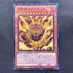 NM The Legendary Exodia Incarnate PGB1-JP019 Millennium Rare YuGiOh 130 - Image 1