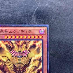 NM The Legendary Exodia Incarnate PGB1-JP019 Millennium Rare YuGiOh 130 - Image 3