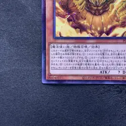 NM The Legendary Exodia Incarnate PGB1-JP019 Millennium Rare YuGiOh 130 - Image 4