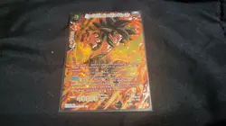 Dragon Ball Super Card Game Hyper Evolution Super Saiyan 4 Son Goku 5th... - Image 1