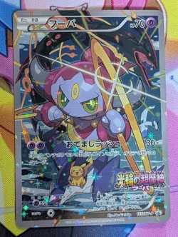 Hoopa 155/XY-P PROMO HOLO Japanese Pokemon Card Movie Promo Holo 2015 LP - Image 1