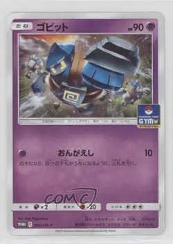 Golett (Pokemon Card Gym) Japanese Sun & Moon SM-P Promo s #386/SM-P - Image 1