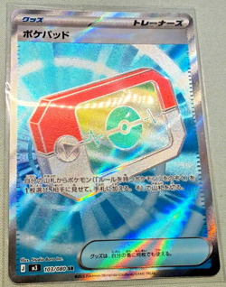 Poke Pad 103/080 SR M3: Nihil Zero Holo (Japanese) Full Art Trainer Pokemon Card - Image 1