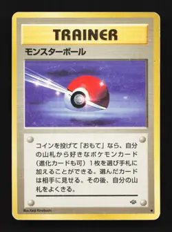 Poke Ball 64/64 HP Jungle Japanese Pokemon Card TCG - Image 1