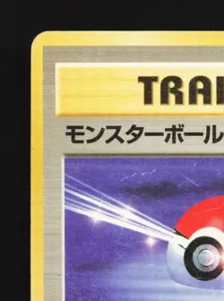 Poke Ball 64/64 HP Jungle Japanese Pokemon Card TCG - Image 4