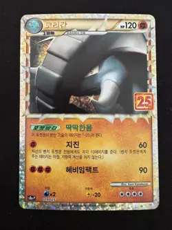 Pokemon Card Donphan Prime 019/025 25th Anniversary Celebrations (KOREAN) Mint - Image 1