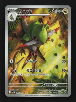 Fraxure 151/086 NM SV11B Black Bolt Japanese Pokemon Card TCG - Image 1