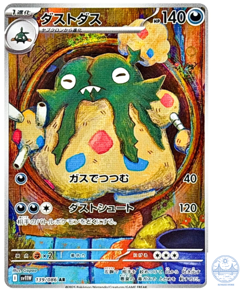 Garbodor AR 139/086 SV11W White Flare - Pokemon Card Japanese Scarlet & Violet - Image 1