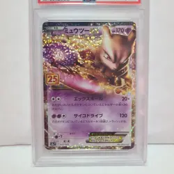 PSA10 Mewtwo EX 25th Pokemon Card Japanese - Image 3