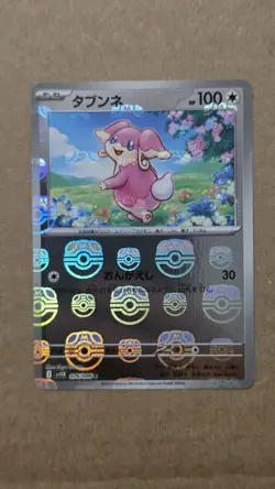 Audino (Master Ball Reverse Holo) C 076/086 - SV11B Black Bolt Pokemon Japanese - Image 1