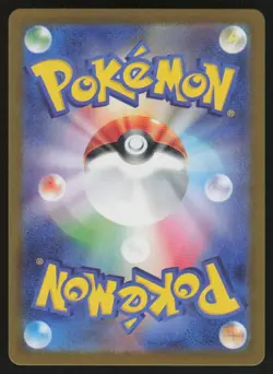 Flapple Holo Art Rare Japanese Paradise Dragona 074/064 Near Mint Pokemon - Image 2