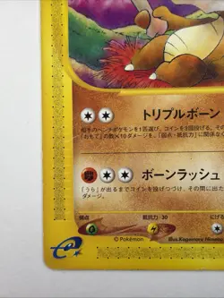 Marowak 051/092 MP Japanese The Town on No Map Vintage Pokemon - Image 3