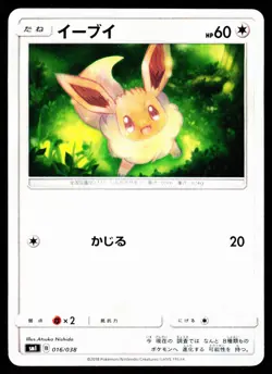 Eevee 016/038 Flareon Vaporeon Jolteon GX Deck Pokemon Japanese Near Mint - Image 1