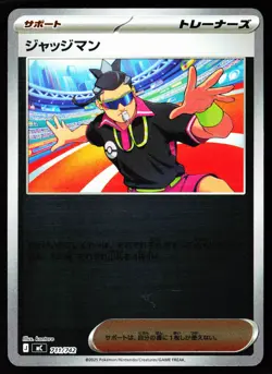 Judge 711/742 Starter Deck 100 Battle Collection Pokemon Japanese Lightly Played - Image 1