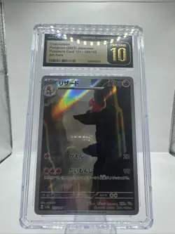 2023 Pokemon Japanese 151 Charmeleon 169/165 Illustration Holo - CGC Pristine 10 - Image 2