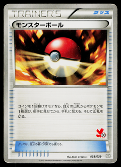 Poke Ball 038/039 XY Beginning Set Pokemon Japanese Heavily Played - Image 1
