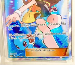 [PSA9] ya37 The Price Is Rising Blue Exploration Sr Psa9 Pokemon Card - Image 3