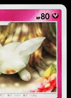 TOGETIC 035/055 NIGHT UNISON JAPANESE POKEMON TCG - Image 3