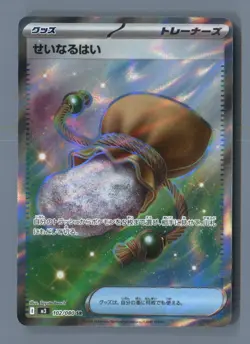 Sacred Ash 102/080 Super Rare Nihil Zero Pokemon Japanese Near Mint - Image 1