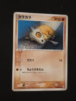 Pokemon TCG Cubone (Karakara) 062/082 Flight of Legends 1st Ed JP - Image 1