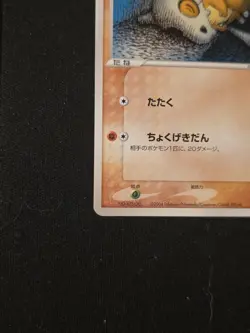 Pokemon TCG Cubone (Karakara) 062/082 Flight of Legends 1st Ed JP - Image 2