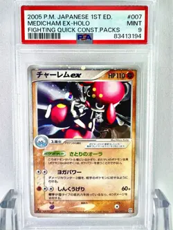 [PSA9] ya37 Psa9 Charrem Ex Pcg Quick Construction Pack Pokemon Card Game 2005 1 - Image 1