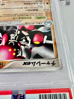 [PSA9] ya37 Psa9 Charrem Ex Pcg Quick Construction Pack Pokemon Card Game 2005 1 - Image 4