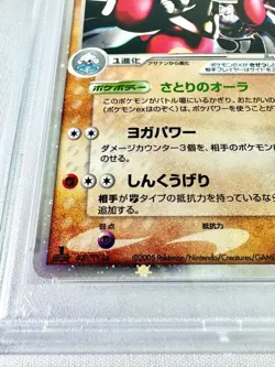 [PSA9] ya37 Psa9 Charrem Ex Pcg Quick Construction Pack Pokemon Card Game 2005 1 - Image 5