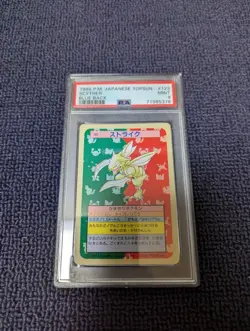 [PSA9] ya37 Psa9 Pokemon Card Top Sun Strike Back Blue Pokemon - Image 1
