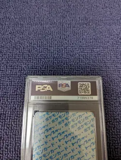 [PSA9] ya37 Psa9 Pokemon Card Top Sun Strike Back Blue Pokemon - Image 3