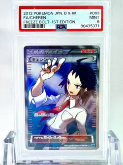 [PSA9] ya37 Psa9 Cheren Sr Bw Freeze Bolt Pokemon Card Game 2012 1Ed - Image 1