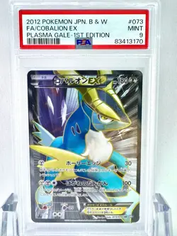 [PSA9] ya37 Psa9 Cobalon Ex Sr Bw Plasmagail Pokemon Card Game 2012 1Ed - Image 1